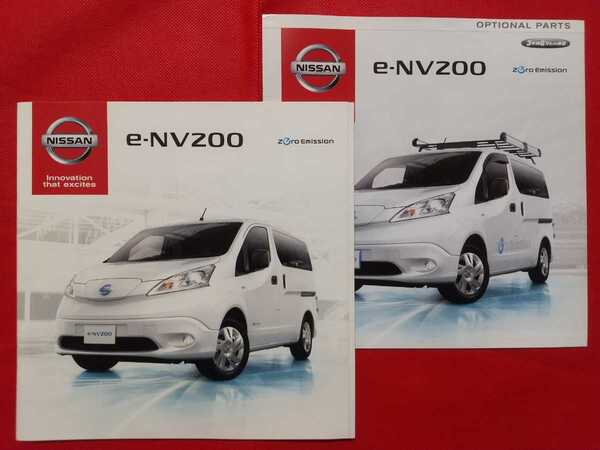 送料無料【日産 e-NV200】カタログ 2014年6月 VMEO/ME0 NISSAN e-NV200