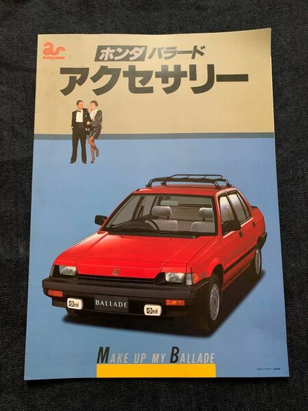 【国産旧車カタログ】ホンダ　バラード　アクセサリー 当時物