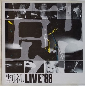 ♪消費税不要♪ 割礼 - Live'88 [BaLcony Records BOYS-12C] 宍戸幸司 島雅彦 今井直樹