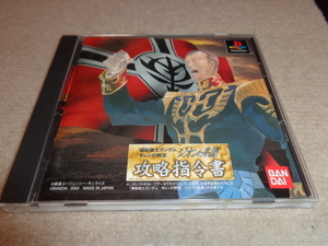 Bandai 機動戦士ガンダム ギレンの野望 ジオンの系譜 攻略指令書 オークション比較 価格 Com Bandai 機動戦士ガンダム ギレンの野望 ジオンの系譜 攻略指令書 オークション比較 価格 Com
