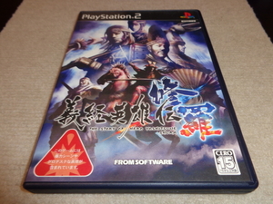 義経英雄伝 修羅