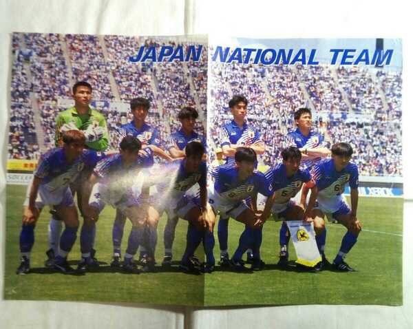 即決☆送料無料☆ダンボール補強・防水対策発送☆Jリーグ☆サッカー☆ポスター☆切り抜き☆24枚☆まとめて☆コレクション☆永島昭浩☆