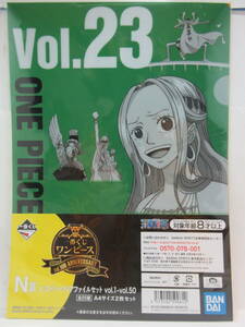 ワンピース★一番くじ★N賞☆ヒストリークリアファイルセット★A4サイズ2枚★未開封★vol.23 vol.24★ ONE PIECE ★ビビ