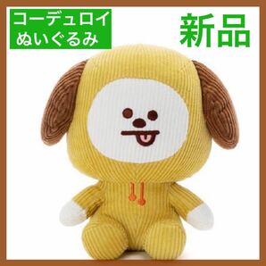 新品 チミー コーデュロイ ぬいぐるみ ジミン コーディロイ 公式グッズ