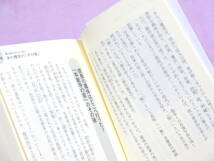 誰も書かなかった日本史「その後」の謎と続 2冊セット 雑学総研　清水寺 オススメ_画像4