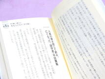 誰も書かなかった日本史「その後」の謎と続 2冊セット 雑学総研　清水寺 オススメ_画像7
