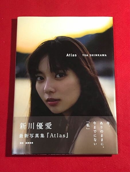 【美品】新川優愛 写真集 ATLAS 帯付き　初版