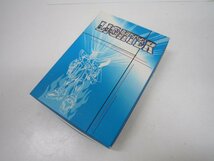 ガンダム　オイルライター大判　中古_画像1