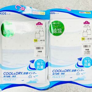 キャミソール　涼感インナー　100センチ　COOL DRY インナー　下着　肌着 ガールズ 吸汗速乾　吸水速乾　抗菌　女の子