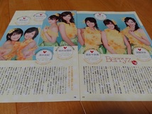 ◆即決!!◆アイドル当時物◆Berryz工房◆切り抜き◆18P◆グラビア＆インタビュー◆_画像7