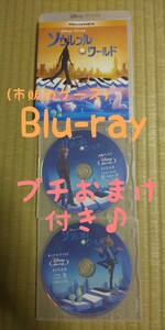 ① Blu-ray ソウルフルワールド ディズニー MovieNEX ブルーレイ ピクサー Pixar (市販のケース)