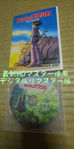 ★DVD★本編も再生可能★ 風の谷のナウシカ 特典ディスク デジタルリマスター版 ジブリ スタジオジブリ