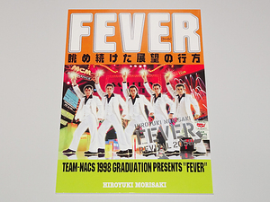 TEAM NACS FEVER 眺め続けた展望の行方 台本 復刻版 フィーバー 大泉洋 戸次重幸 安田顕 森崎博之 音尾琢真 チームナックス Office CUE