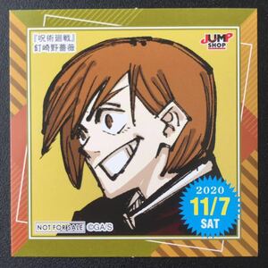 ★ ジャンプショップ 366日 ステッカー ★ 2020年 11/7 呪術廻戦 釘崎野薔薇 365日 ステッカー