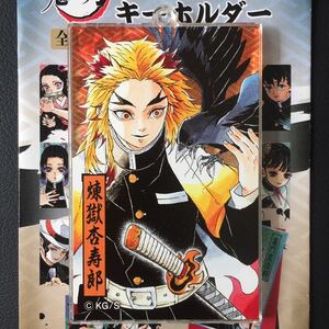 ★ 鬼滅の刃 ★ ジャンプショップ 原作 アクリルキーホルダー コレクション 煉獄杏寿郎 （キラ） 365日 366日 ステッカー