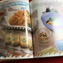 Y07-149 わたしの料理ノート 10 季節の味はおまかせ しゅんのメニュー見本帳 千趣会 1987年発行おせち ひな祭り バーベキュー など_画像5