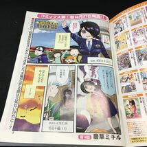 Y08-131 月刊まんがライフオリジナル 11月号 巻頭カラー 黒影夜子の駐在日誌 ズボラ先輩とまじめちゃん ねこようかい 2021年発行 竹書房_画像3