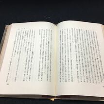 Y08-160 新・十八史略物語13 瀧旗孤影の巻 鴉片戦争顛末記 洪秀全一代記 曽国藩と李鴻章 河出書房新社 昭和33年発行_画像3