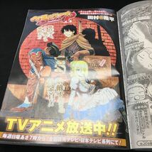 Y10-063 週刊少年ジャンプ 13号 巻頭カラー 新連載 magico Cカラー バクマン。 べるぜバブ メルヘン王子グリム 2011年発行 集英社 _画像4