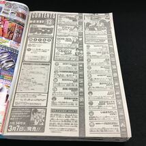 Y10-063 週刊少年ジャンプ 13号 巻頭カラー 新連載 magico Cカラー バクマン。 べるぜバブ メルヘン王子グリム 2011年発行 集英社 _画像6