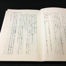 Y10-076 郵便配達は二度ベルを鳴らす ジェームズ・M・ケイン 田中耕治 訳 集英社文庫 昭和57年発行_画像4