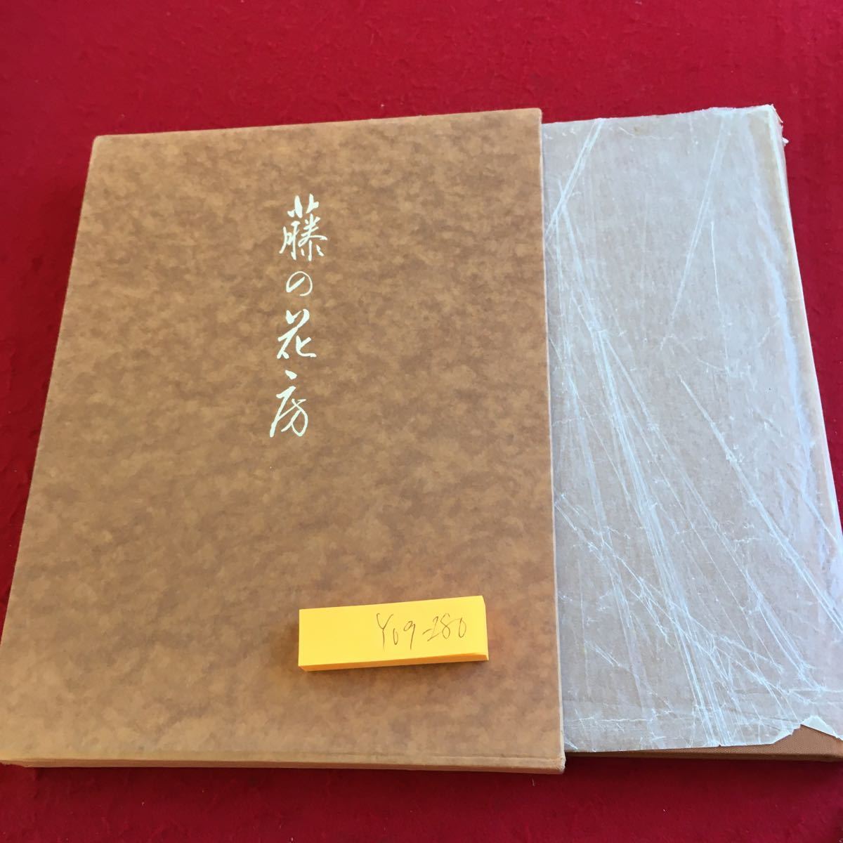 Yahoo!オークション -「真如苑」(本、雑誌) の落札相場・落札価格 Yahoo!オークション -「真如苑」(本、雑誌) の落札相場・落札価格
