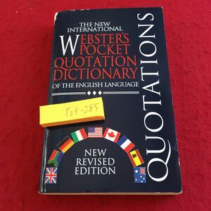 Y08-285 新しいインターナショナルの見積もりの辞書 改訂版 英語 発行日不明 発行所不明