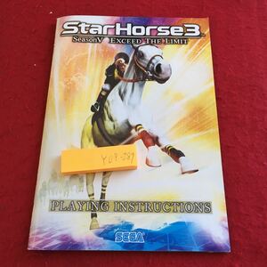 Y08-289 Star Horse 3 Seasons ⅴ Exeed the Limit Как начать гоночную программу гоночной игры и т. Д.