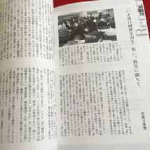 Y09-278 詩と思想 2012年発行 1・2 特集 2012年度・回顧と展望 土曜美術社出版販売 日原正彦 伊藤浩子 長谷川忍 酒匂亜紀 渡辺めぐみ など_画像4