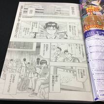 Y11-051 週刊少年ジャンプ 30号 連載1周年 巻頭カラー 斉木楠雄のψ難 Cカラー 銀魂 ワールドトリガー べるぜバブ 2013年発行 集英社 _画像4