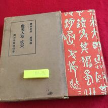 箱入り、傷、汚れ有り