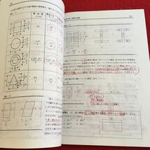 書きこみあり