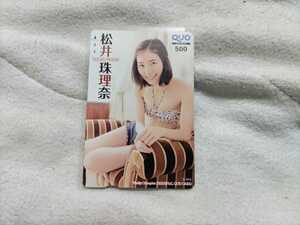 【抽選プレゼント品】『松井珠理奈』週刊少年チャンピオン　QUOカード　 新品