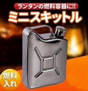 キャンプ、アウトドアに!スキットル ウイスキーなどに