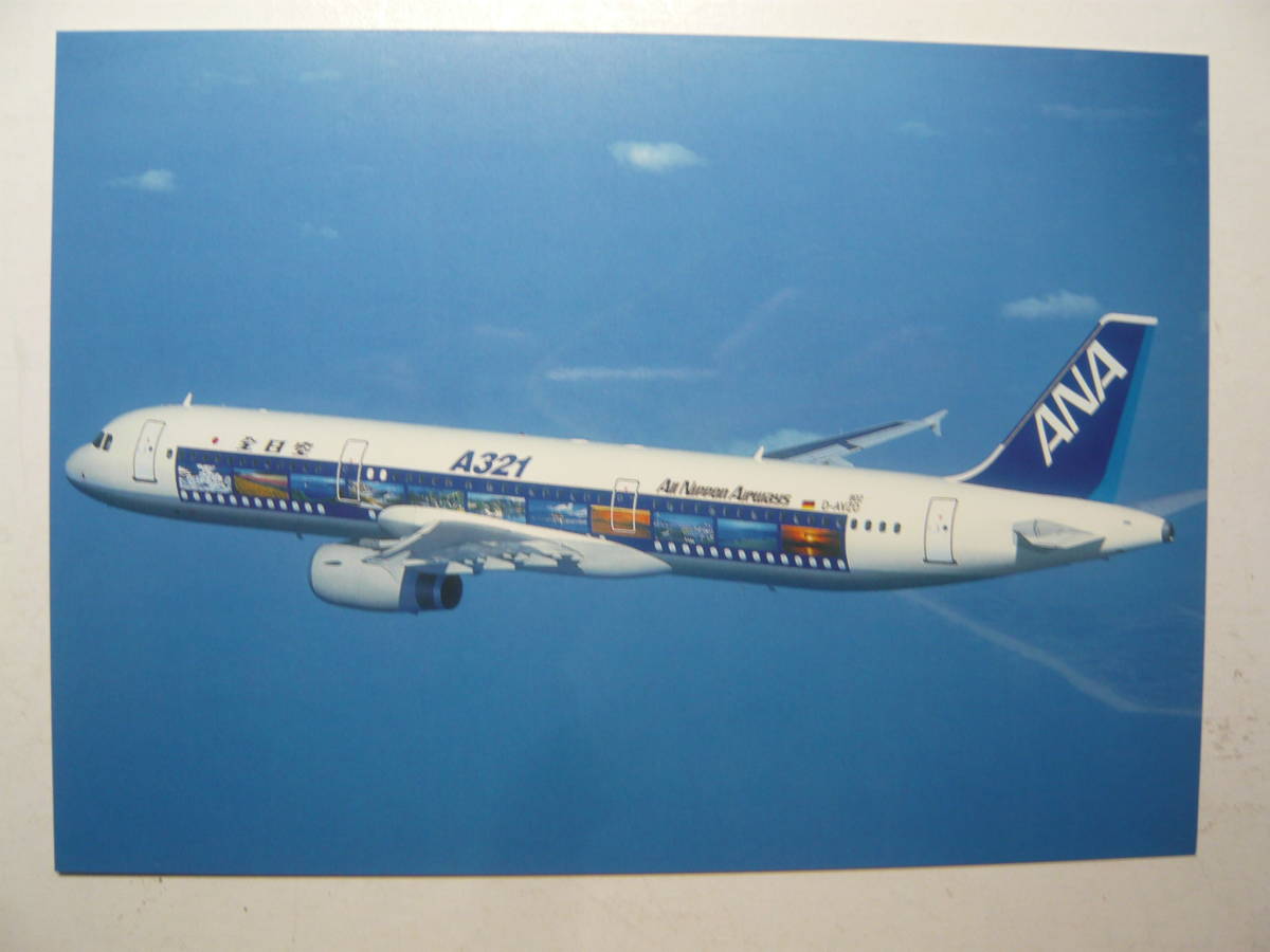 国内在庫】 【アクティ様専用】写真6枚目 エアバス 全日空 A321&A320 2 ...
