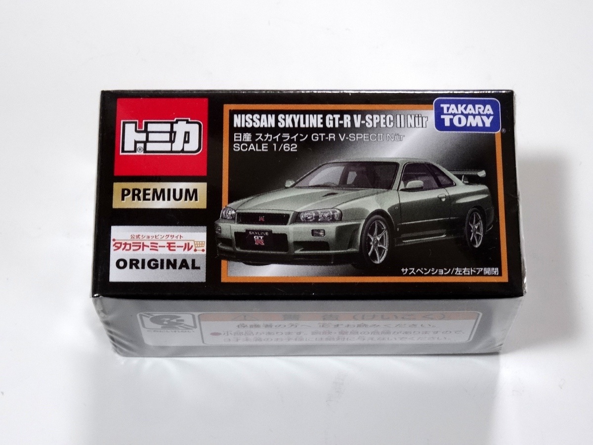 T-ポイント5倍】 シュマイケル トミカ 日産GTR R34 V-spec 当選品