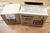 未使用☆Panasonic/パナソニック パイプファン+パイプセット FY-08PD9D FY-PAP041 壁付き式 排気 プロペラファン☆_画像3