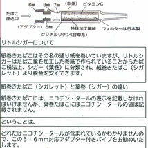 送料無料 ヤニ取りパイプ ミニパイプ エンジェルウイング5P 5.6.7.8mmサイズ対応 １個５本入りｘ２０個セット/卸_画像7