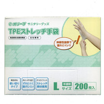 同梱可能 使い捨て手袋 TPEストレッチ手袋 食品衛生法適合 Ｌサイズ/5338 １箱２００枚入りｘ１箱_画像1