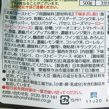 同梱可能 ローストビーフの素 こだわりの醤油ベースソース 牛肉300～500ｇ分 日本食研 0126ｘ２袋/卸_画像4