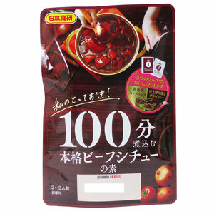 送料無料 100分煮込む 本格ビーフシチューの素 2～3人前 日本食研/5681ｘ１袋