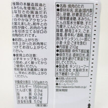 同梱可能 焼肉のたれ ステーキソース 黒毛和牛によく合うたれ 210g キンリューフーズ 0920ｘ２本セット/卸_画像6