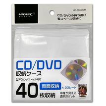 同梱可能 不織布ケース CD/DVD/BD 両面タイプ 20枚入り(40枚収納可) HD-FCD20R/0867ｘ３個セット/卸_画像7