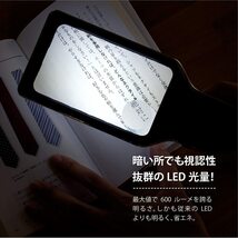 同梱可能 拡大鏡 縦型ルーペ 縦長手持ちルーペ 600ルーメン LEDライト付き 調光可能 KRAVAS KRV-RP02Vｘ３本セット/卸_画像10