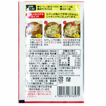 送料無料メール便 もやし炒めの素 2人前 鶏ガラしょうゆ味 日本食研/6571 ｘ４袋セット/卸_画像9