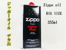 送料無料 ジッポー 純正オイル 大缶 355mlｘ２４本セット/卸_画像2