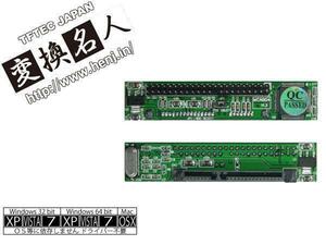 同梱可能 2.5HDD用 SATA→IDE変換Z型 SATAドライブ接続タイプIDE-SATAZD3 変換名人 4571284889491
