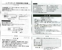 同梱可能 レーザーポインター TLP-78 PSCマーク 日本製　単4アルカリ乾電池使用_画像8