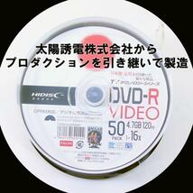 送料無料 DVD-R 太陽誘電コード 録画用 CPRM対応 120分 スピンドル 50枚 TYコード HIDISC TYDR12JCP50SP/0144ｘ１個_画像6