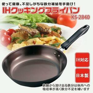  free shipping fry pan iron made made in Japan 23cm IH cooking KS-2840